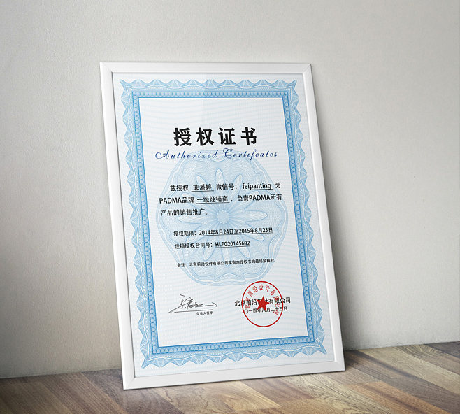 品牌网络独家代理授权书模板