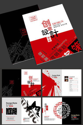 广告公司画册设计 从概念到成品的艺术与策略