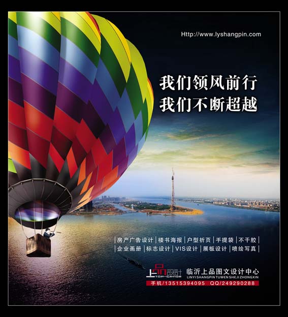 临沂广告公司 专业打造房地产广告设计与印刷服务