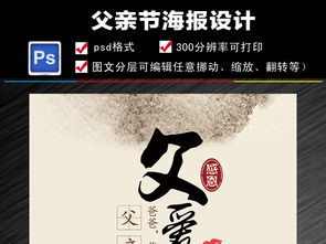 深度温情 献给父亲的无声爱意——代理父亲节海报广告始末