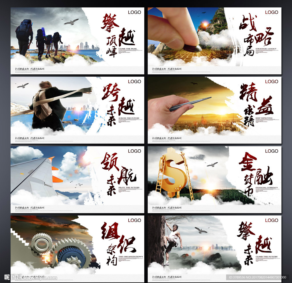 企业文化展板设计 现代企业精神的视觉载体