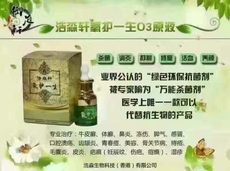 携手御足轩，共创足部健康事业——御足轩系列产品诚招代理